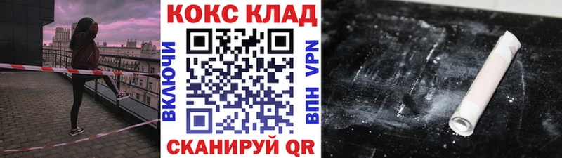 MEGA ТОР  darknet телеграм  Зима  COCAIN 97%  хочу  