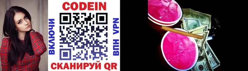 Кодеин напиток Lean (лин) купить наркотик Зима