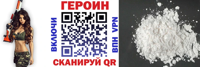 ГЕРОИН белый  Зима 