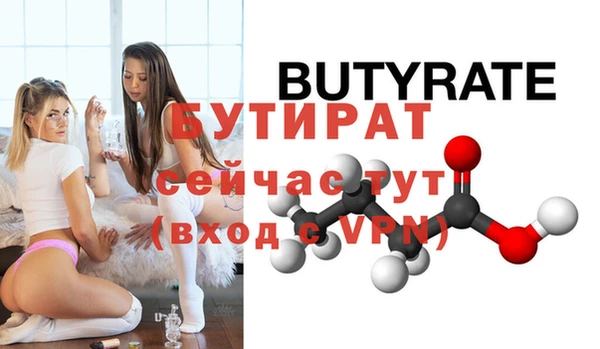 бутират Балахна