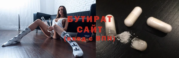 бутират Балахна