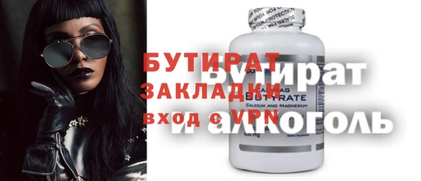 бутират Балахна