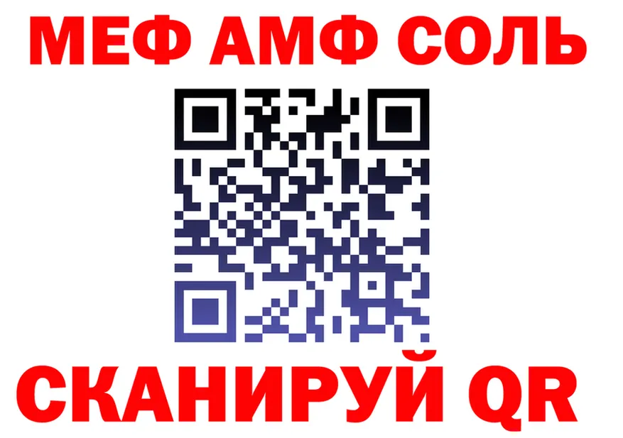 МЕФ кристаллы ТОР маркетплейс mega Зима