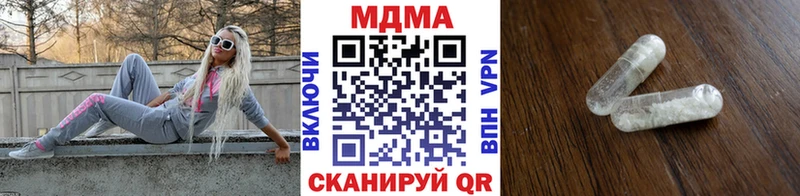 МДМА Molly  где купить наркоту  Зима 