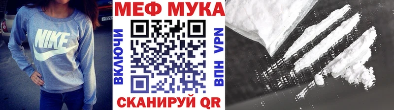 Меф мука  ОМГ ОМГ   Зима 