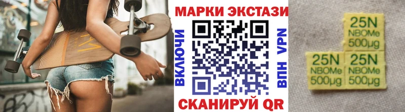 Марки 25I-NBOMe 1,5мг  купить наркотики цена  гидра рабочий сайт  Зима 